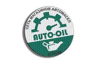 Auto-Oil