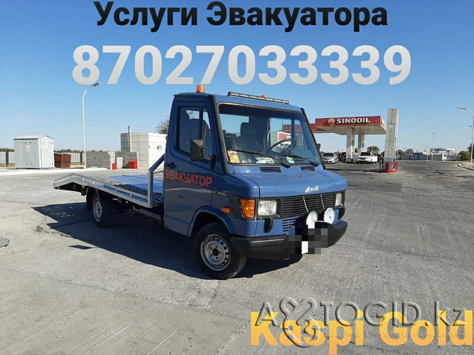 Tow Truck Services Kostanay - photo 1