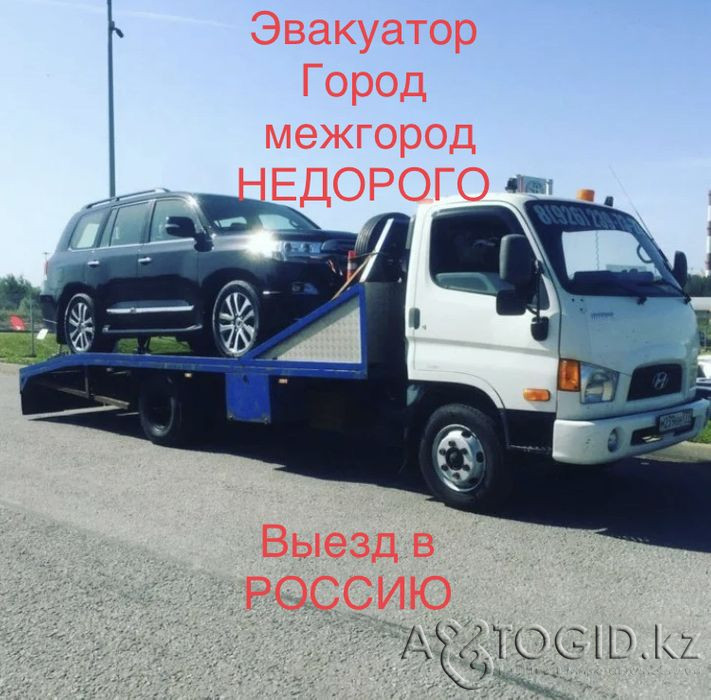 Tow truck is not expensive Petropavlovsk - photo 1