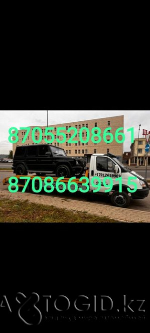 Эвакуатор Астана и межгорад Астана - изображение 1