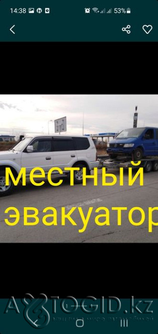 Эвакуатор  Степногорск Степногорск - изображение 1