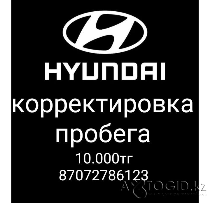Астанадағы жыл Hyundai Accent  Астана - 1 сурет