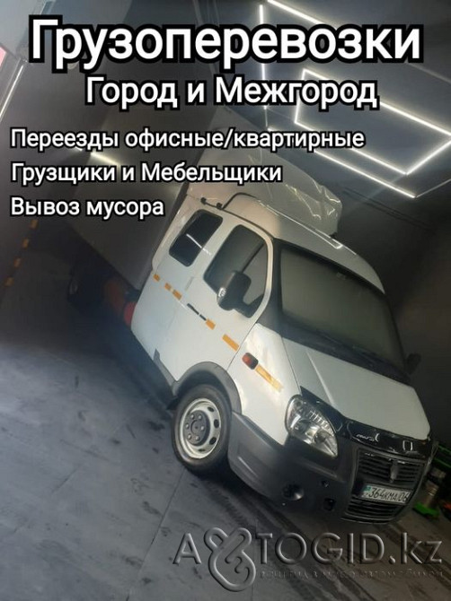 Gazelle cargo transportation garbage removal loaders Atyrau - photo 1