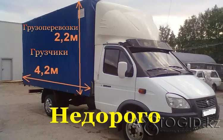 Газельді тасымалдаушыларды жалға алу қызметтері. Көлік қозғалатын жүк тасымалдау. Атырау - 1 сурет