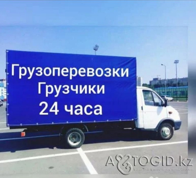 Грузоперевозки перевозка мебели вещи грузовое газель квартирный перезд Атырау - изображение 1