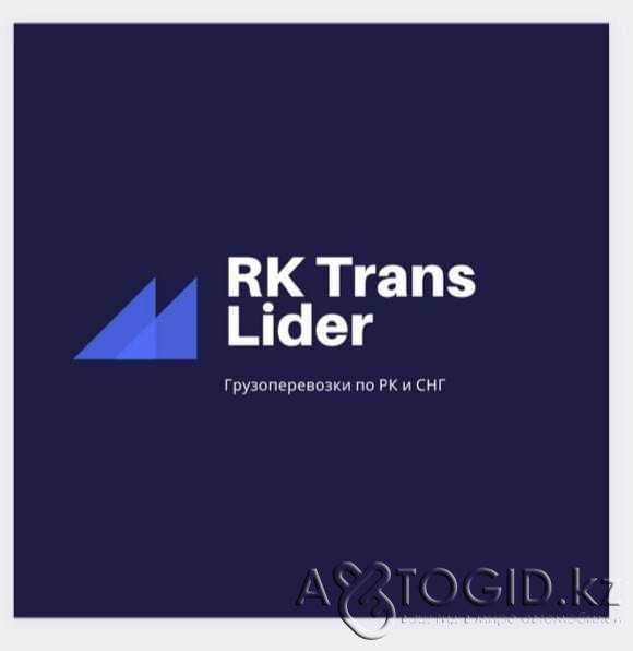 Cargo transportation of the Republic of Kazakhstan. RF awning Refrigerator Thrall LONG tonnage Taraz - photo 1