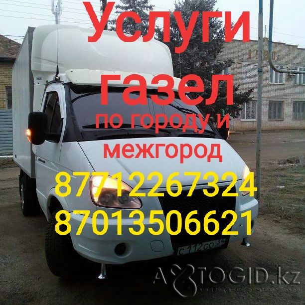 Gazelle services, cargo transportation  - photo 1