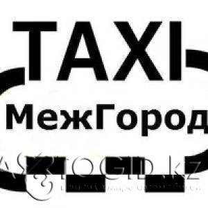 Такси Актобе-Оренбург-Орск  - photo 1