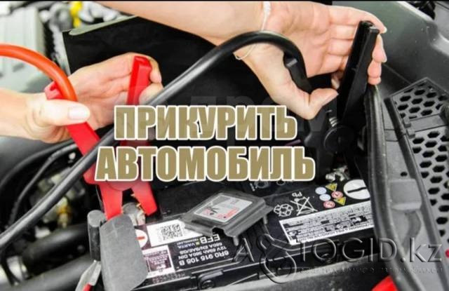 Прикурить авто подзарядим аккумулятор Ust-Kamenogorsk - photo 1