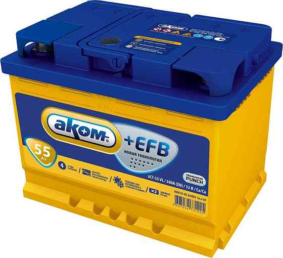 Аккумулятор АКОМ + EFB 55 Aqtobe