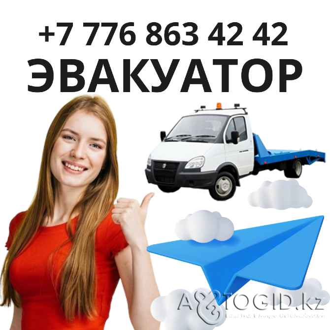 Tow truck Oskemen Semey - photo 1