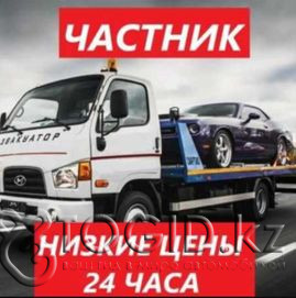 Эвакуатор услуги - Услуги эвакуатора Усть-Каменогорск на Olx Ust-Kamenogorsk - photo 1