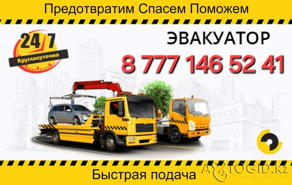 Tow truck Shemonaikha - photo 1