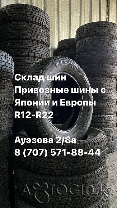 Склад 7 225/40/18 235/40/18 235/45/18 255/40/18 245/40/18 265/60/18  - изображение 1