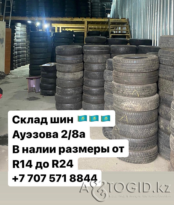 Склад 7 205/55/16 205/60/16 205/65/16 215/55/16 215/60/16 215/65/16 Алматы - изображение 1