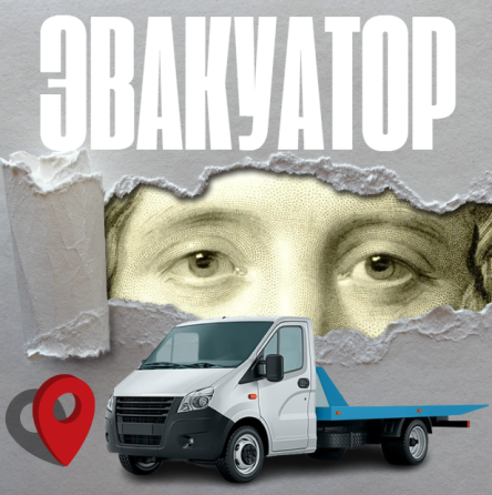 Эвакуатор Актобе 24/7+7 778 666 6230 Актобе