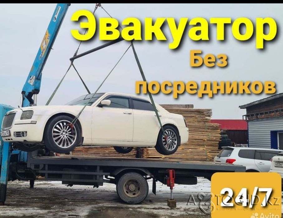Эвакуатор Алматы 24/7 Алматы - 1 сурет
