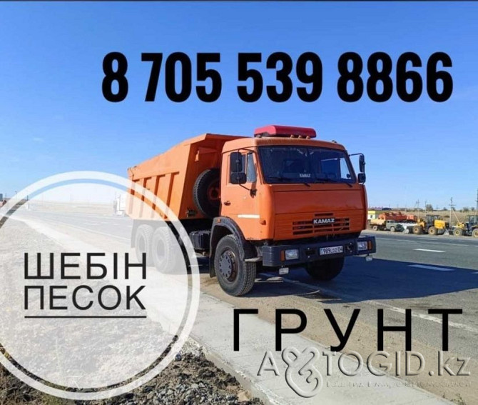 Чернозем для сад огорода, Доставка сыпучих материалов всех видов Aqtobe - photo 1