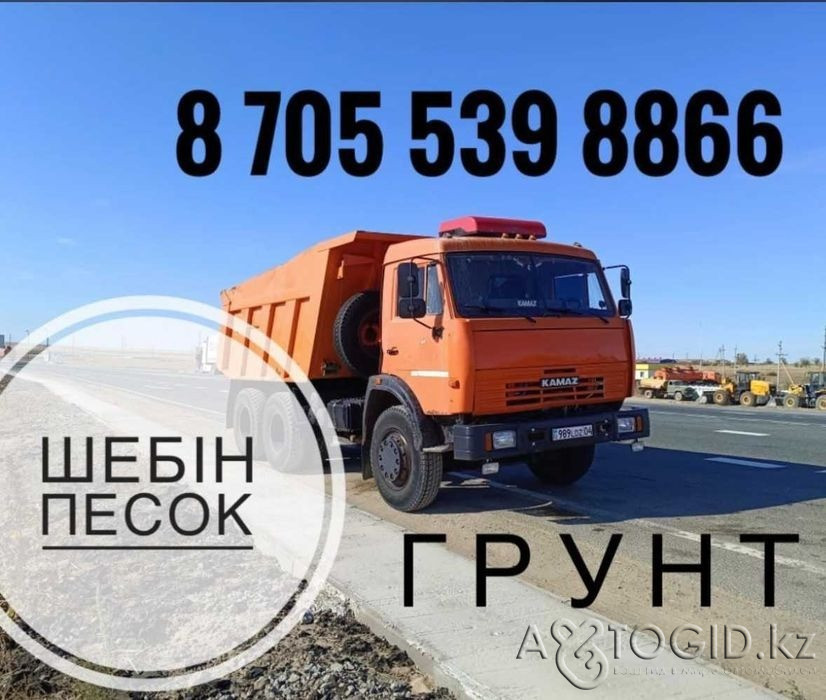 Чернозем для сад огорода, Доставка сыпучих материалов всех видов Актобе - изображение 1