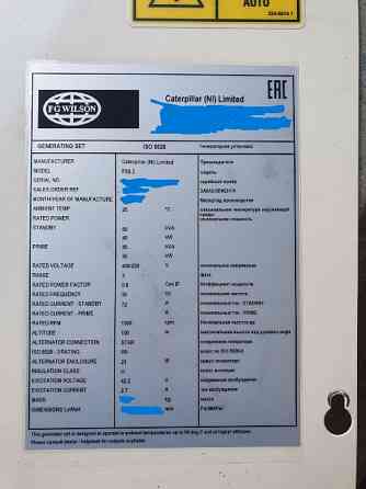 Прокат Аренда ДГУ Дизельный генератор трёхфазный 380вольт 10-40кВт. FG Wilson Almaty