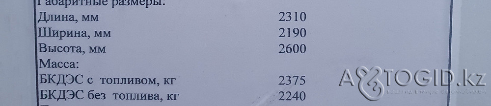 FG Wilson Генератор или контейнер для электрогенератора Алматы - изображение 6