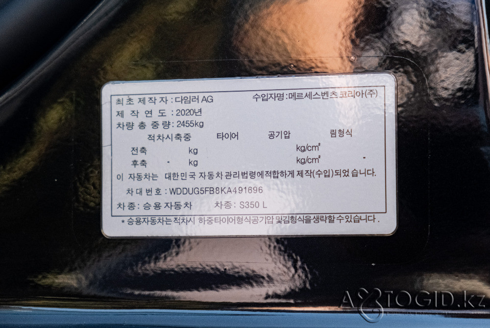 Mercedes-Bens S серия, 2020 года в Алматы Алматы - 6 сурет