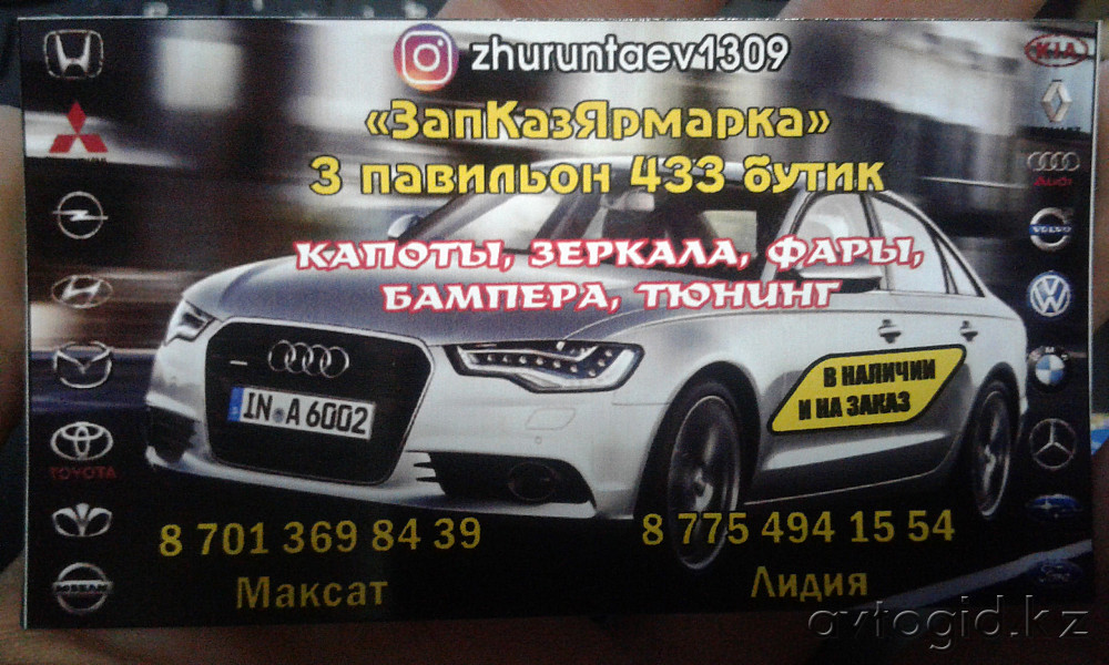 Mitsubishi Lancer 5 (1992-1996) УКАЗАТЕЛЬ ПОВОРОТА УГЛОВОЙ ПРАВЫЙ Актобе - изображение 4