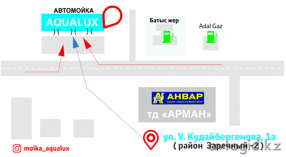 AQUALUX автомойка Актобе - изображение 4