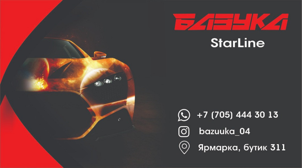 АВТОЗВУК ШТАТНЫЕ ГОЛОВНЫЕ УСТРОЙСТВА АВТОСИГНАЛИЗАЦИИ ШУМАИЗОЛЯЦИЯ ВИДИОРЕГИСТРАТОРЫ РАДАР-ДЕТЕКТОРЫ Актобе - изображение 2