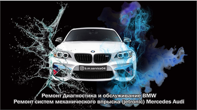 Ремонт Диагностика и обслуживание BMW Ремонт систем механического впрыска (jetronic) Mercedes Aqtobe - photo 2