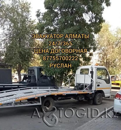 Tow Truck | Tow Truck | Tow Truck | Tow truck Almaty - photo 2