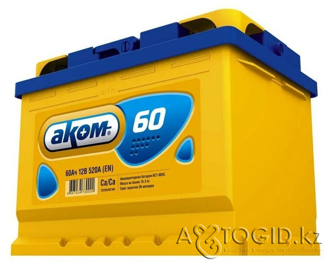 Batteries with improved technology - AKOM+EFB Aqtobe - photo 1