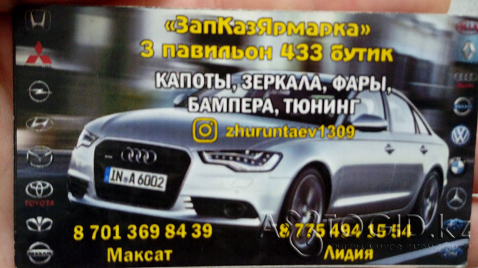 CAMRY 50-55 (12-17) БУ ТАҒАМЫН ҚОРҒАУ (АҚШ) 15-17 Актобе - 1 сурет