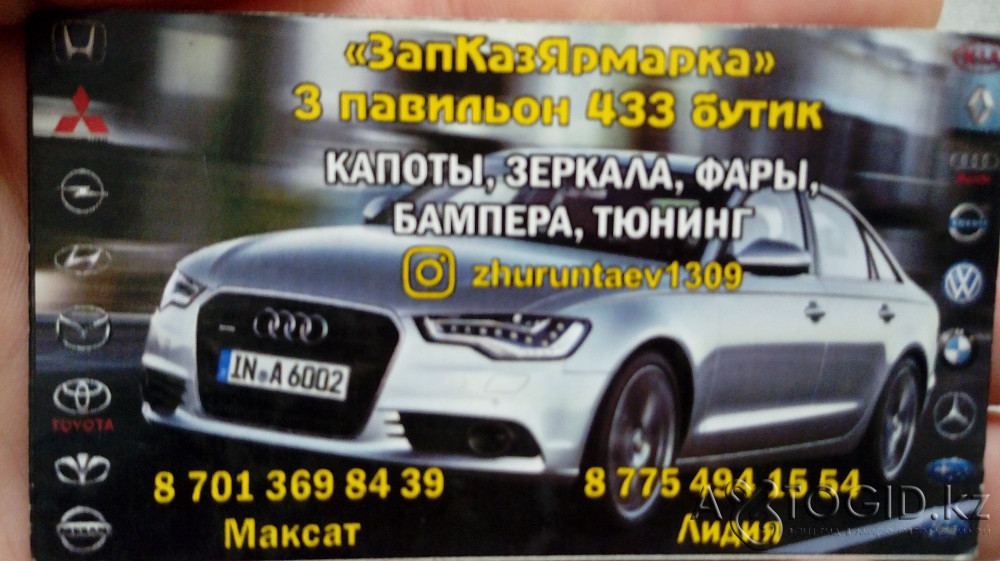 Front bumper AUDI 80 86-91 Aqtobe - photo 2