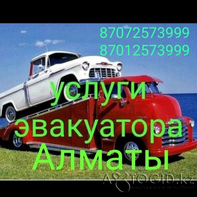 Алматыдағы Жылдың Буик Парк даңғылы Алматы - 1 сурет