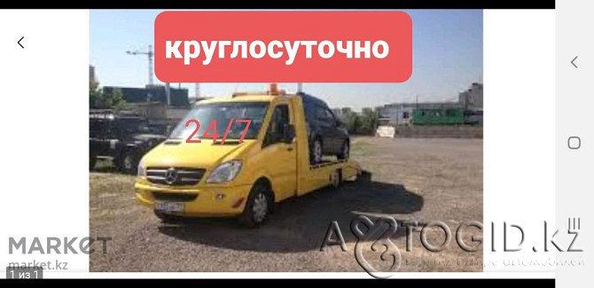 Эвакуатор круглосуточно Astana - photo 1